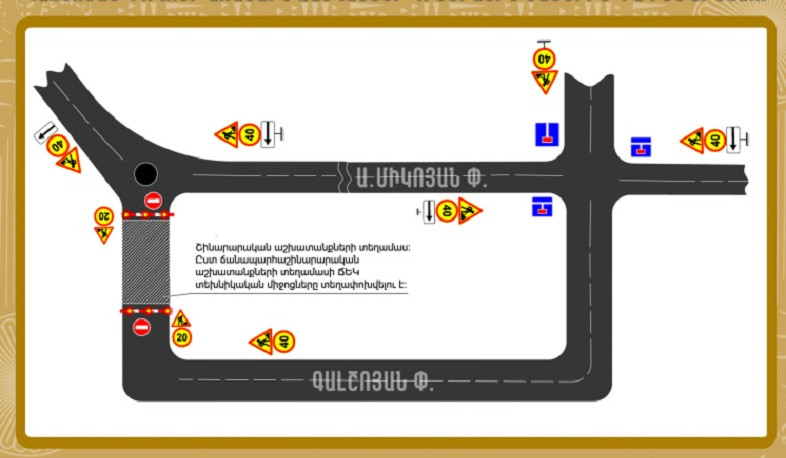 Գալշոյան փողոցի առանձին հատվածներ շուրջ մեկ ամիս գիշերային ժամերին փակ են լինելու