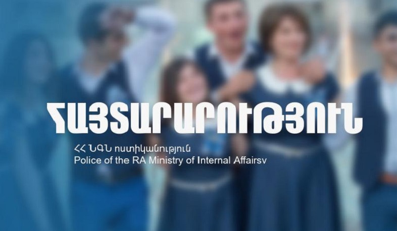 Ժամը 11:00-ի դրությամբ անչափահասների մասնակցությամբ ՃՏՊ և միջադեպեր չեն արձանագրվել. ՆԳՆ ոստիկանություն