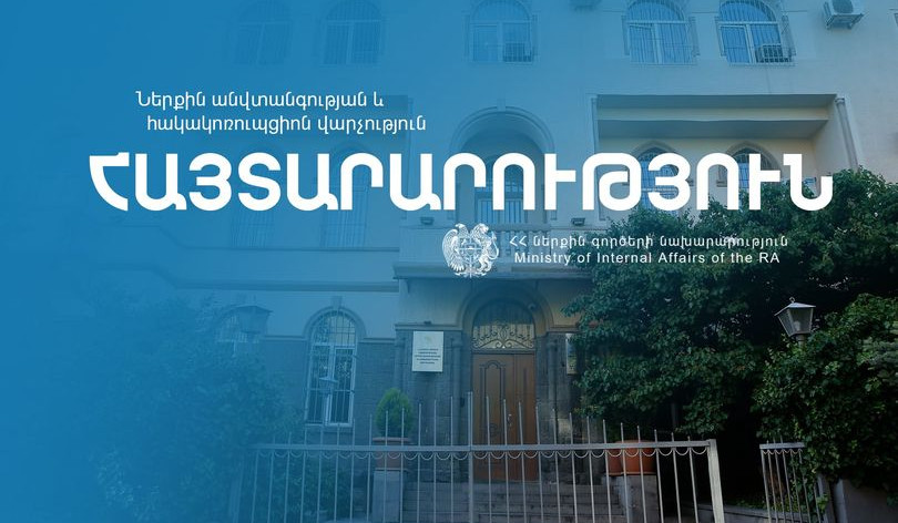 Ոստիկանության ծառայողի լիազորությունները դադարեցվել են. ՆԳՆ ոստիկանություն