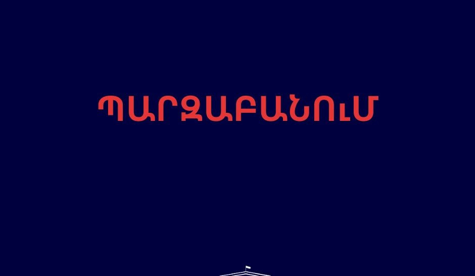 Լուրը, որ աղետի պատճառ է հանդիսացել «ՁորաՀԷԿ»-ի ջրընդունիչից ջրի բացթողումը, կեղծ է. Լոռու մարզպետի աշխատակազմ