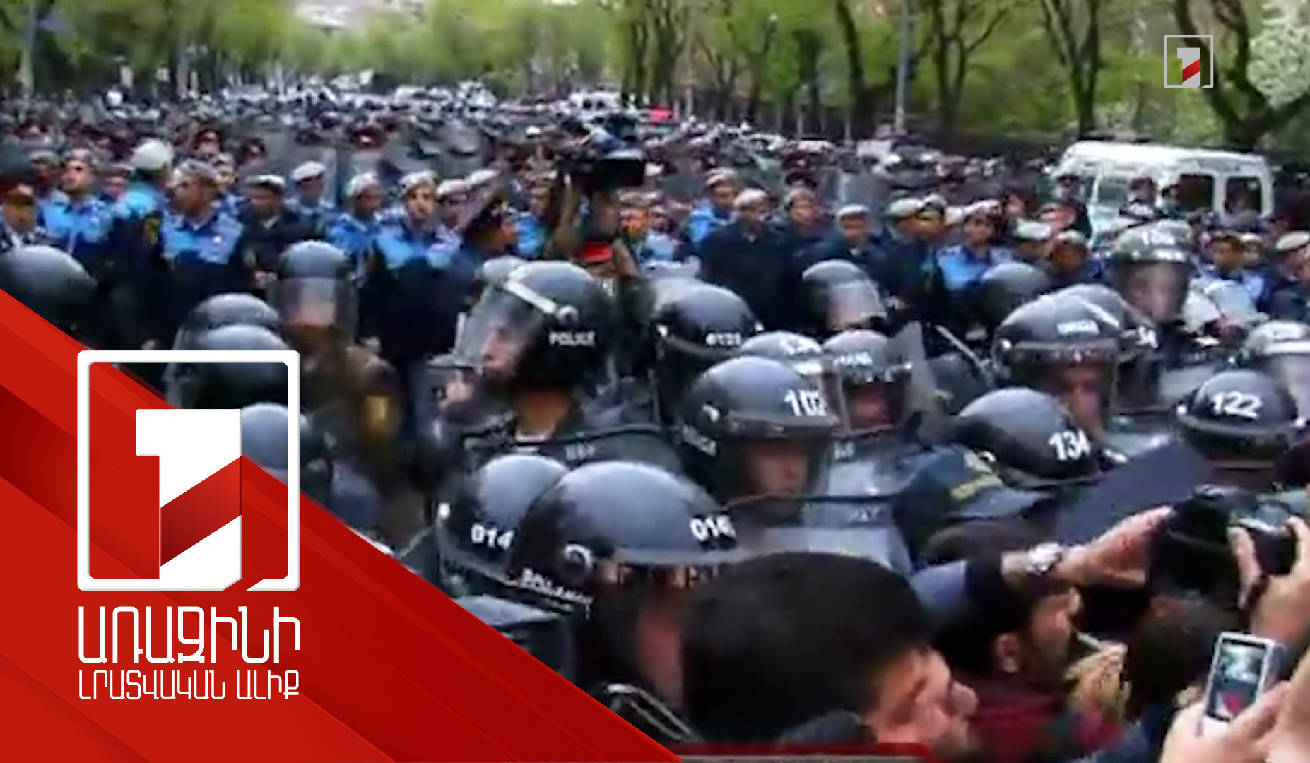 Ինչպիսին են եղել ոստիկանական գործողությունները ՀՀ տարբեր իշխանությունների օրոք