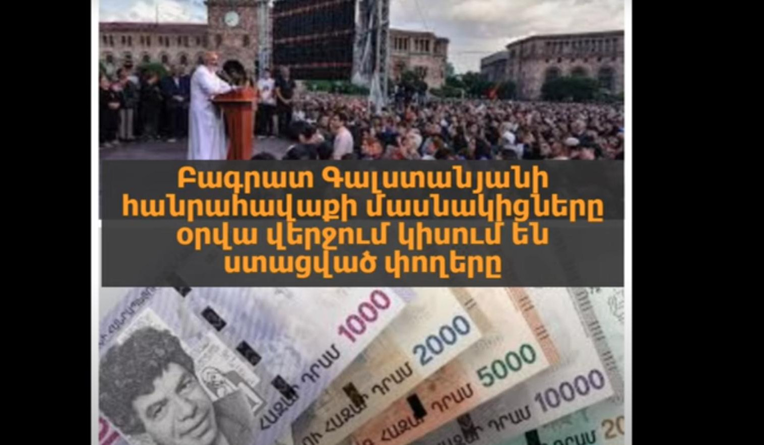 2 անձ կալանավորվել է «Տավուշը հանուն հայրենիքի» շարժման բողոքի ակցիաներին մասնակցելու համար անձանց նյութապես շահագրգռելու վարույթով