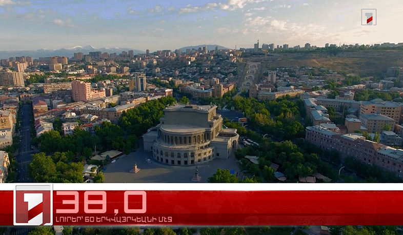 Յունիս 26-ը՝ 60 երկվայրկեանի մէջ. արևմտահայերէն լուրեր