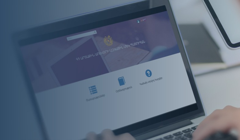 ՊԵԿ-ում գործարկվել է ապրանքների հայտարարագրերի էլեկտրոնային ծանուցման համակարգը