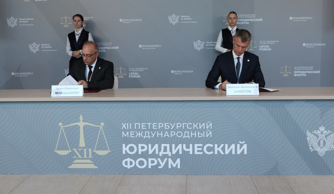 Գլխավոր հարկադիր կատարողի գլխավորած պատվիրակությունը Սանկտ Պետերբուրգում մասնակցել է իրավաբանական միջազգային համաժողովին