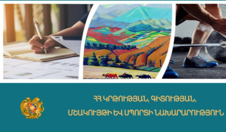 Հայտարարվել է «ՀՀ 2025 թվականի երիտասարդական մայրաքաղաք» մրցույթի փորձագիտական գնահատման խմբի ձևավորման մրցույթ