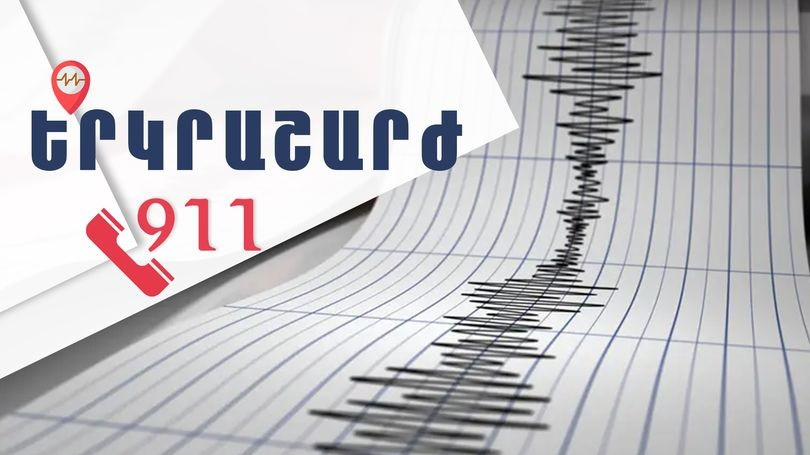 Kacaran şəhərindən 14 km şimalda zəlzələ olub