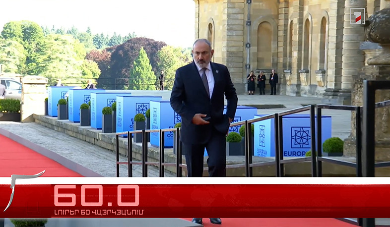 Օրը՝ 60 վայրկյանում | 18.07.2024