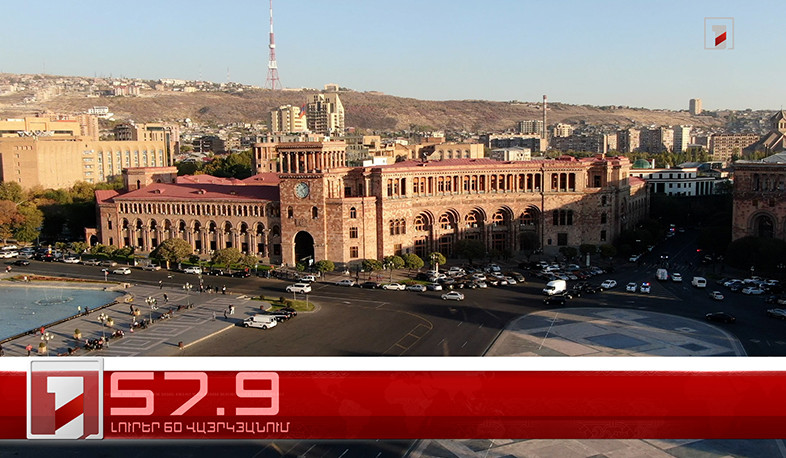 Օրը՝ 60 վայրկյանում | 20.07.2024