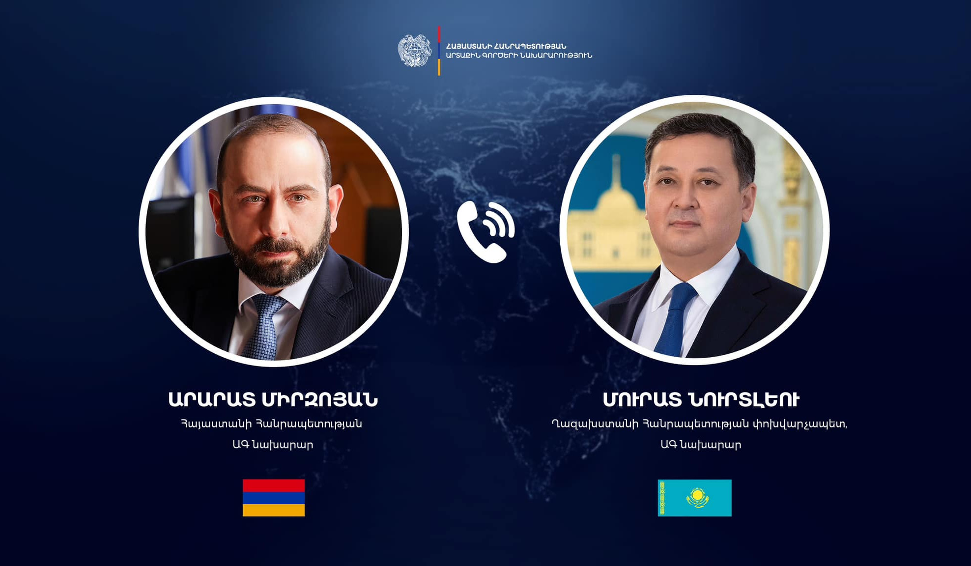 Министры иностранных дел РА и Казахстана обсудили повестку сотрудничества между двумя странами