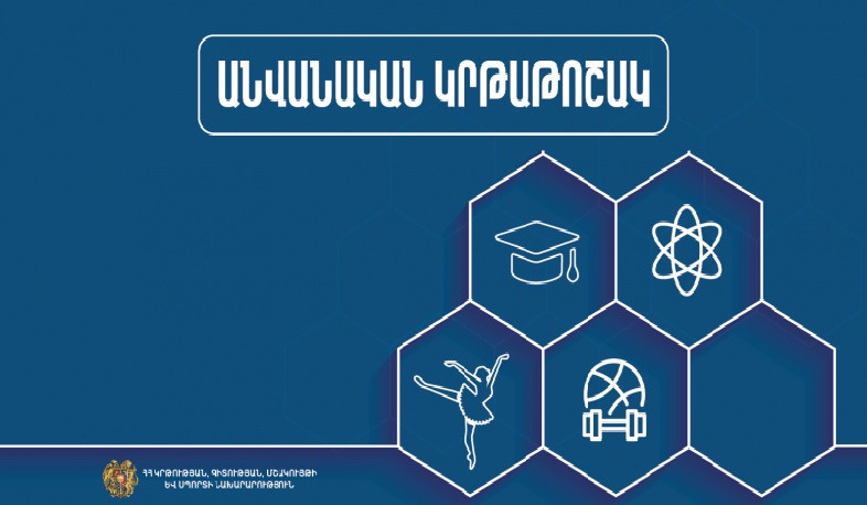 Մարզառազմական պետական ուսումնական հաստատությունների սովորողներին ևս անվանական կրթաթոշակ կտրվի