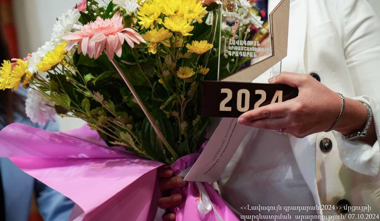 Ժաննա Անդրեասյանը պարգևատրել է «Լավագույն գրադարան» մրցույթի հաղթողներին