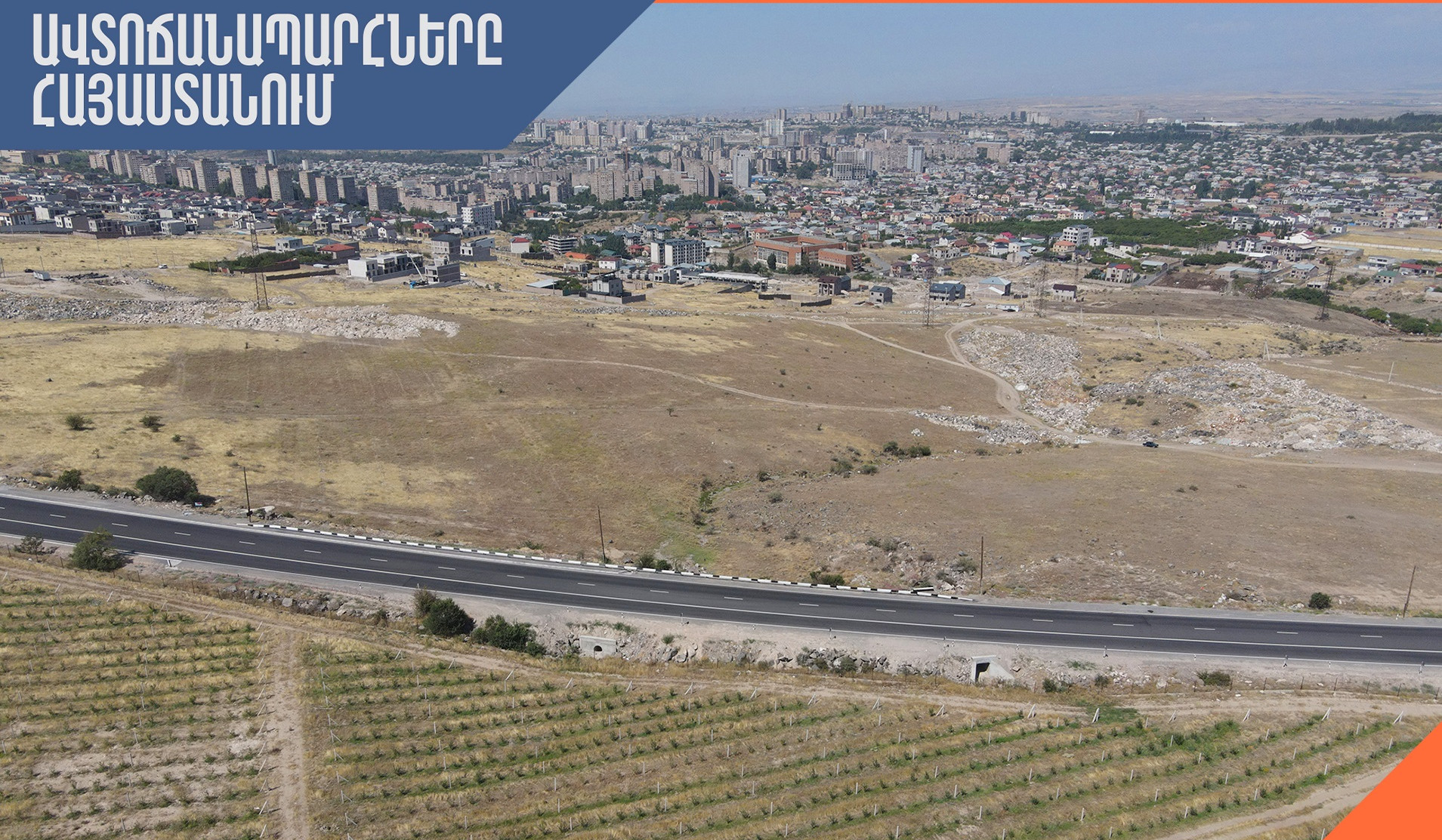 ՀՀ տարածքում ավտոճանապարհներն անցանելի են