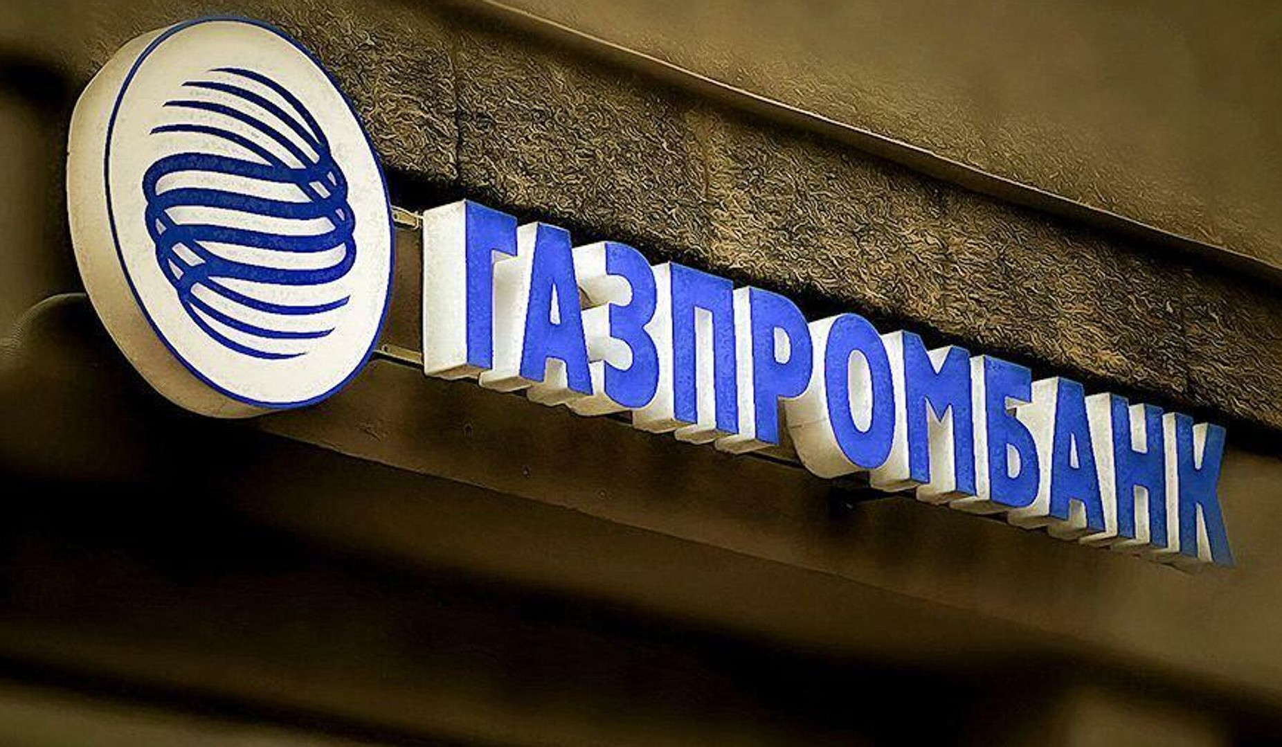 Թուրքիան բանակցում է ԱՄՆ-ի հետ «Գազպրոմբանկի» հետ համագործակցության արգելքները վերացնելու համար