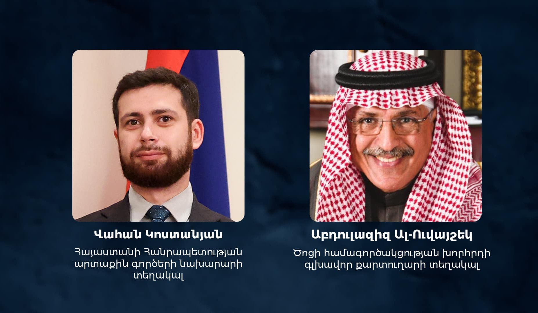 Deputy Foreign Minister Kostanyan briefed Deputy Secretary General of Gulf Cooperation Council on Crossroads of Peace concept