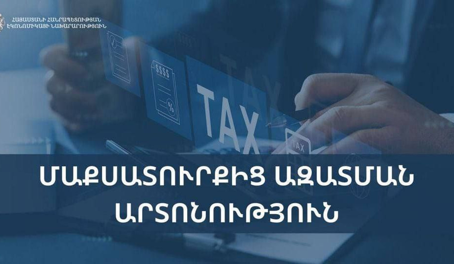 «Երևանի ավտոբուս» ՓԲԸ-ն մաքսատուրքից ազատվել է