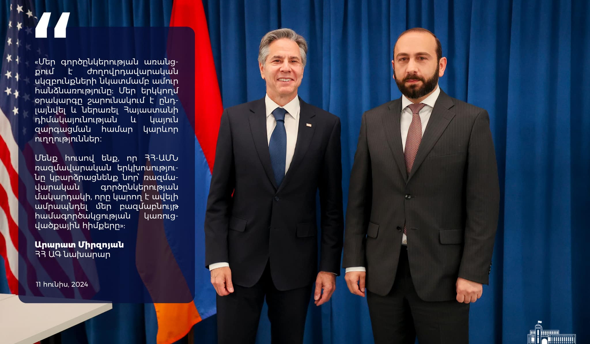 Ararat Mirzoyan will leave for Washington: meeting with Blinken is expected