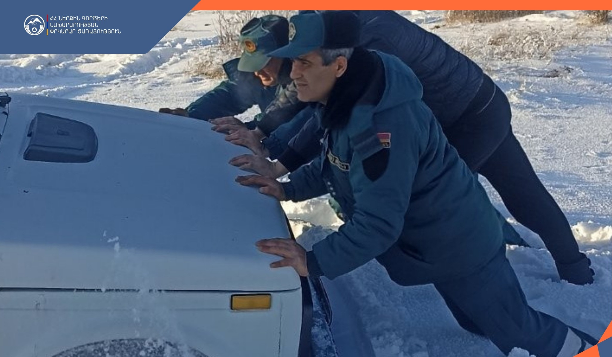 Փրկարարներն արգելափակումից դուրս են բերել 10 ավտոմեքենա