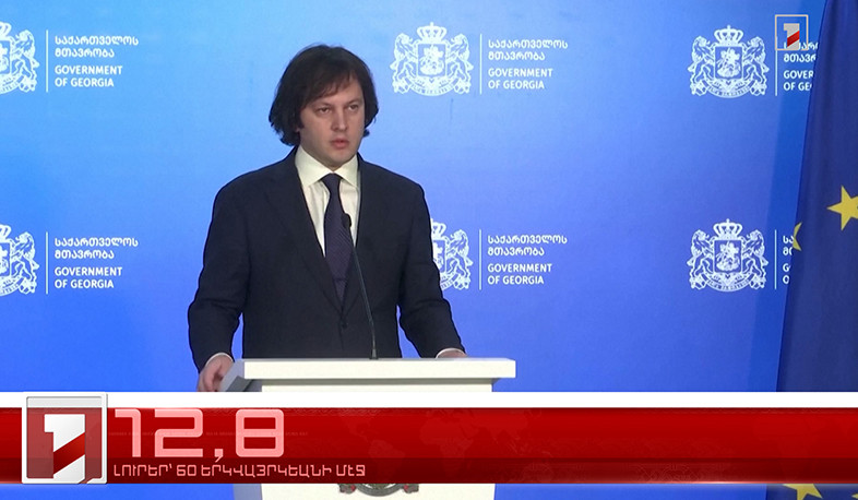 Յունուար 24-ը՝ 60 երկվայրկեանի մէջ. արևմտահայերէն լուրեր