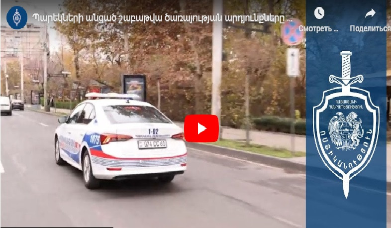 Մեկ շաբաթում հայտնաբերվել է երթևեկության կանոնների 4978 խախտում, մարզերում՝ 15433