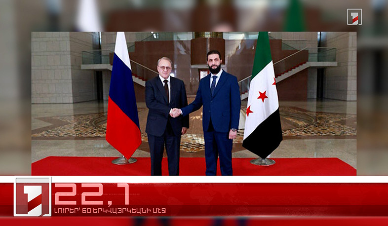 Յունուար 29-ը՝ 60 երկվայրկեանի մէջ. արևմտահայերէն լուրեր