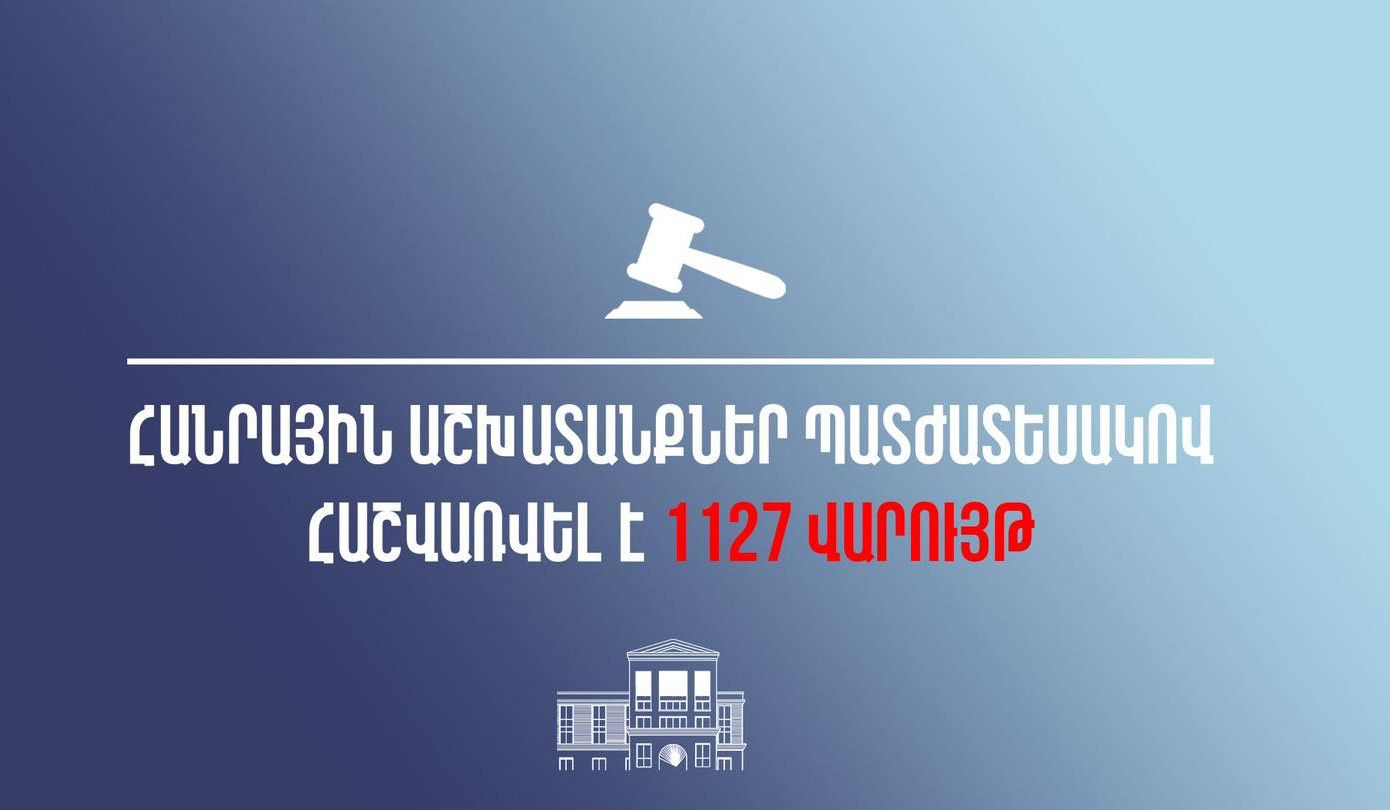 «Հանրային աշխատանքներ» պատժատեսակով հաշվառվել է 1127 վարույթ․ Արդարադատության նախարարություն