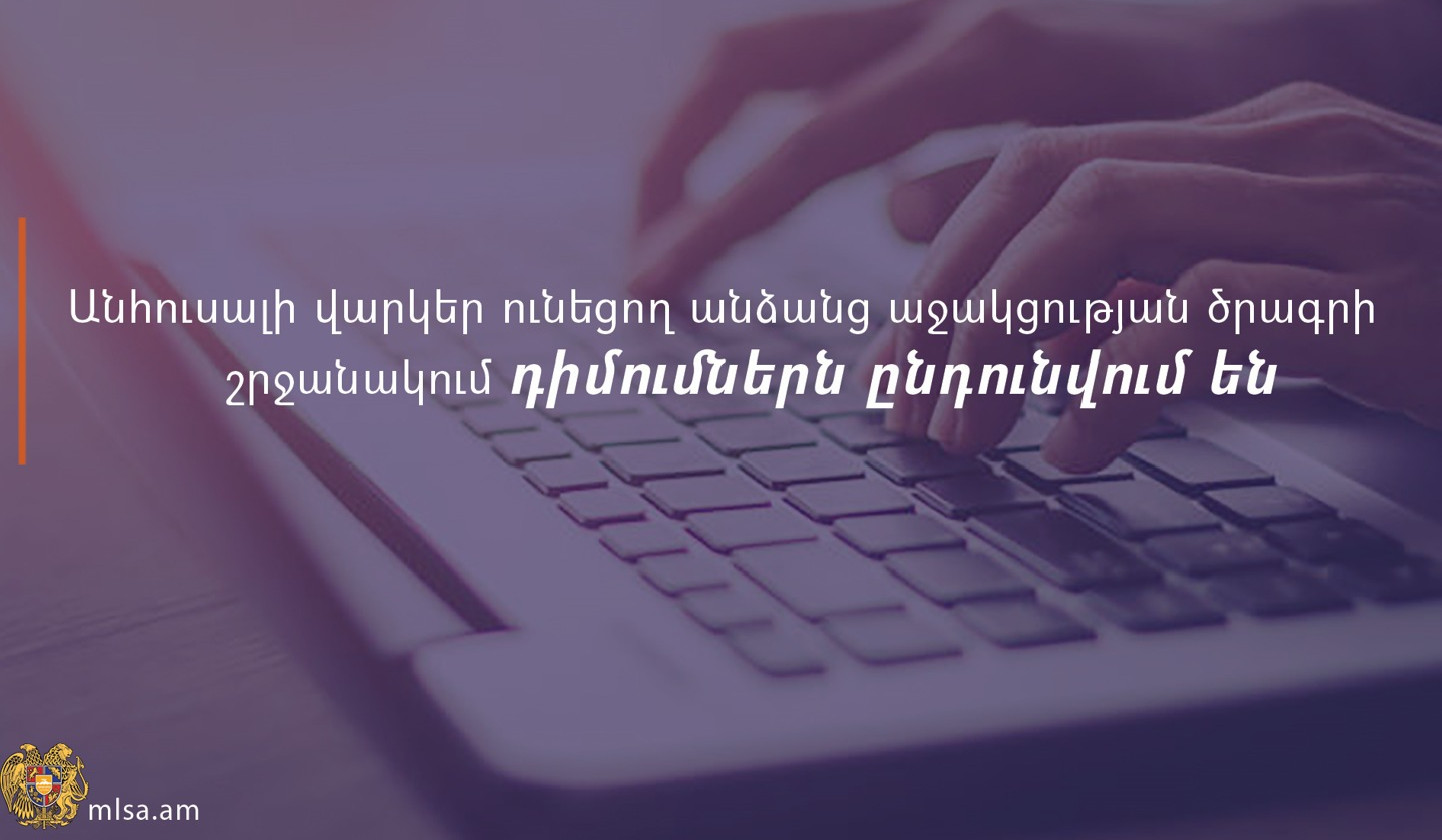 Փետրվարի 1-ից մեկնարկել է անհուսալի վարկեր ունեցող անձանց աջակցության ծրագիրը. ինչպե՞ս դիմել