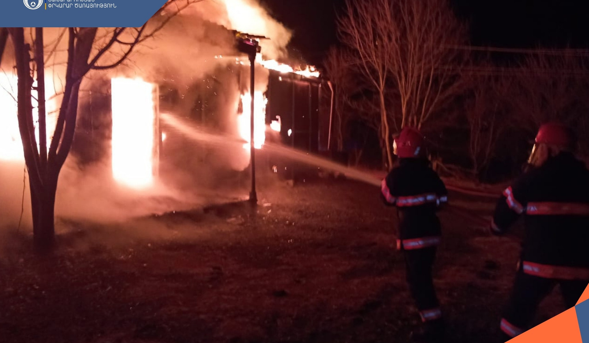 Փրկարարները մարել են փայտե շինությունում բռնկված հրդեհը․ տուժածներ չկան