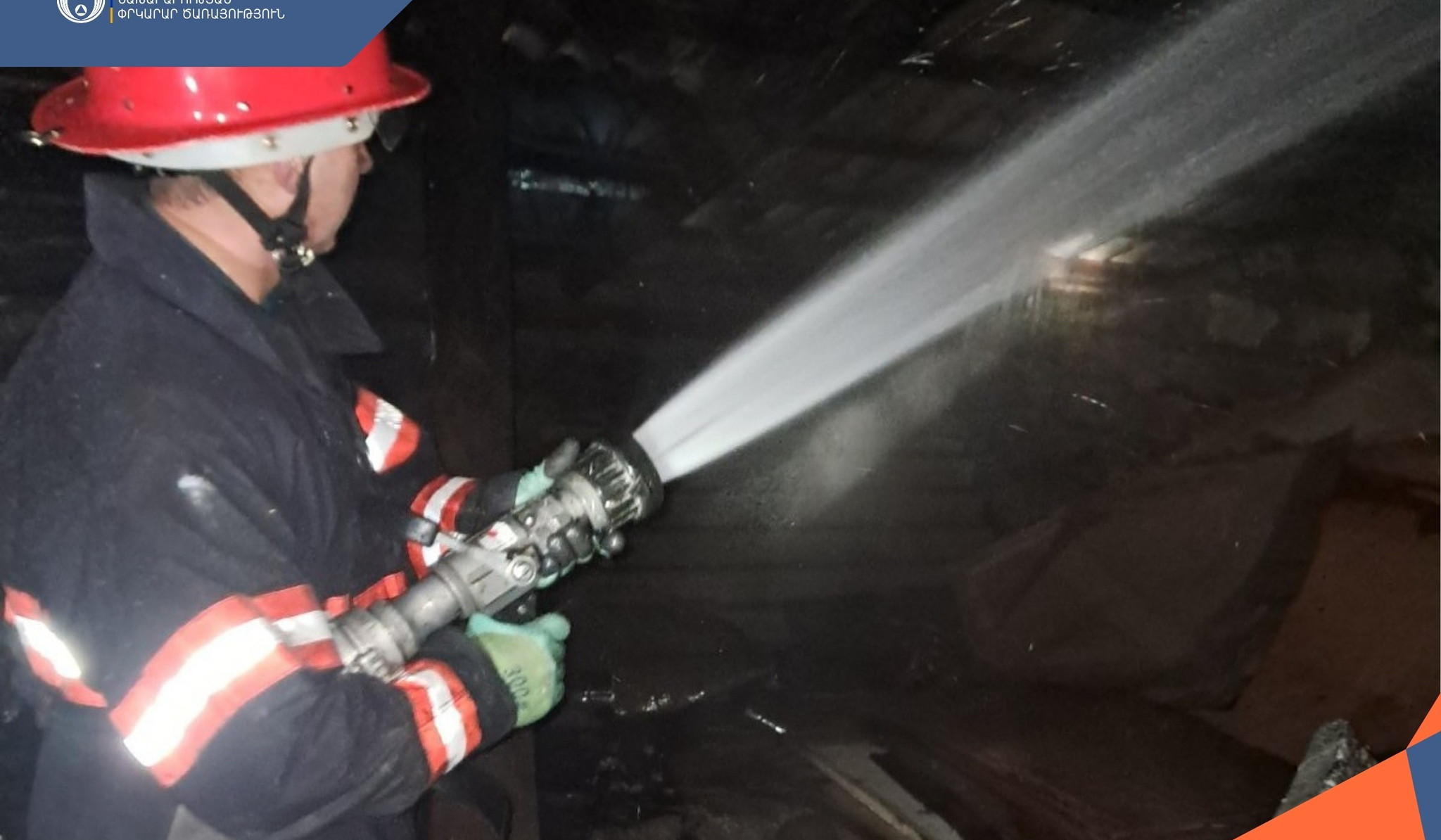 Հրդեհ Գյումրի քաղաքում