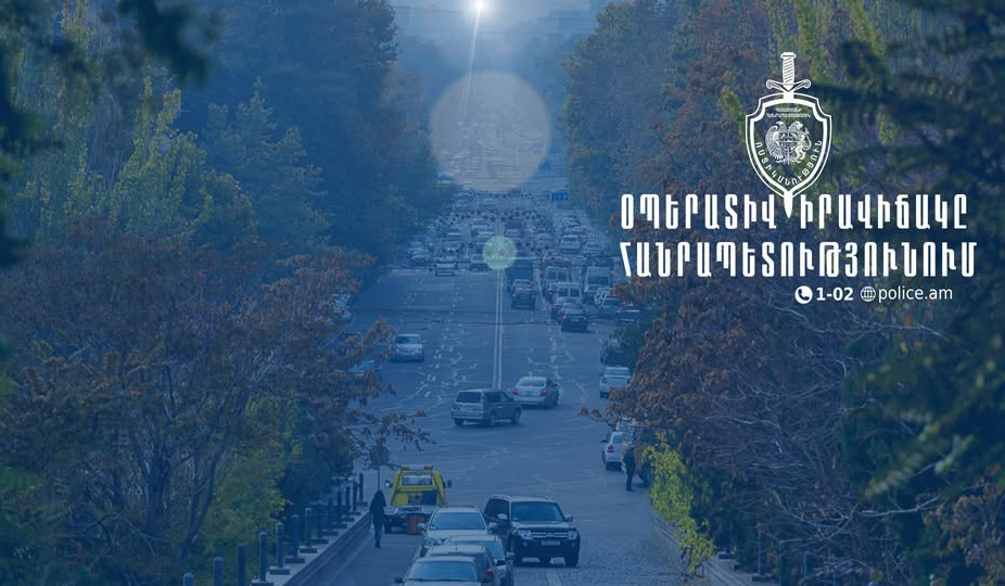 Երեք օրում Հայաստանում հայտնաբերվել են 9 հետախուզվող, 2 անհայտ կորած. ՆԳՆ