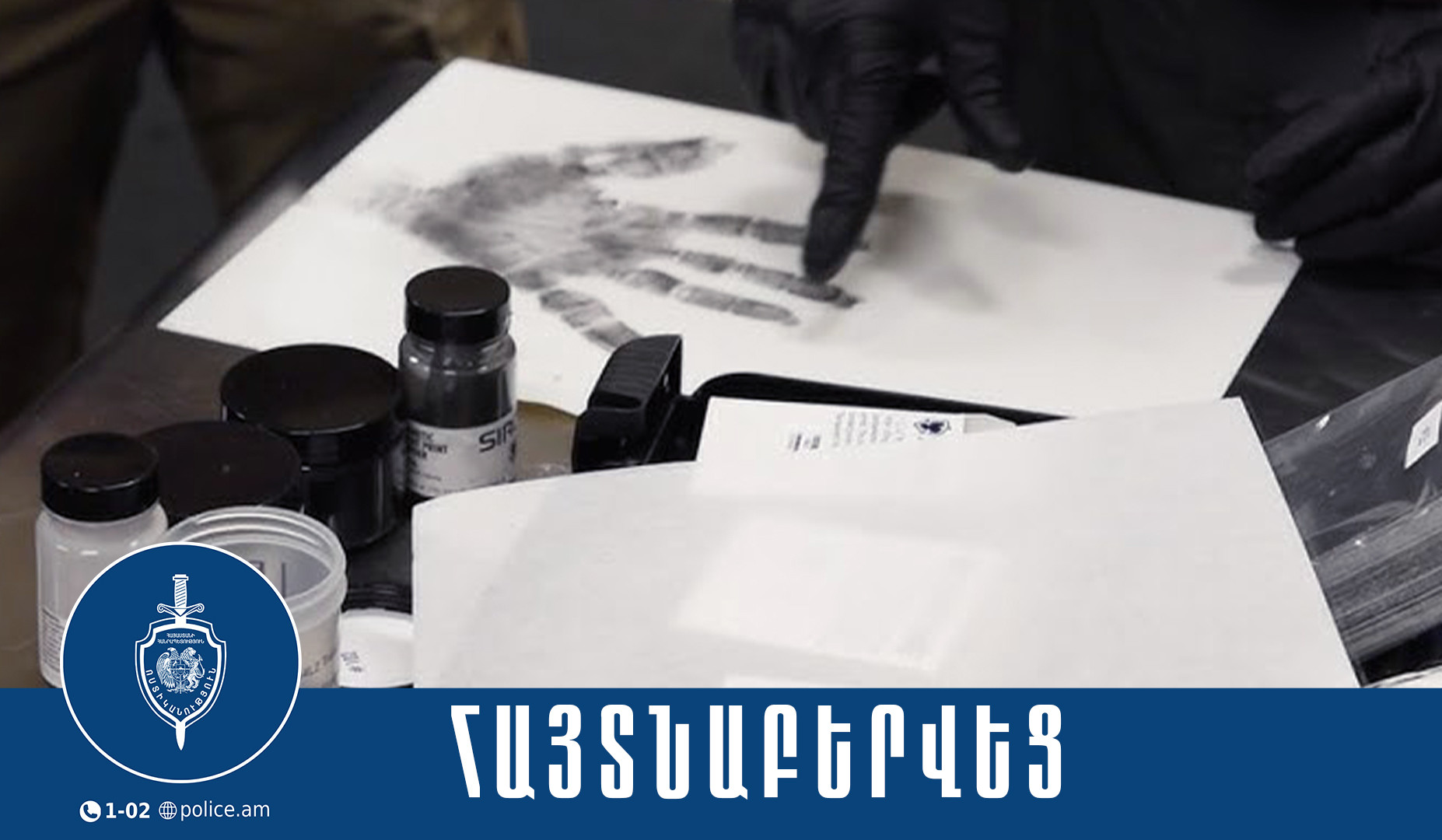 Պարեկները հետապնդել, ձերբակալել և ոստիկանություն են տեղափոխել տերմինալը վնասած տղամարդկանց