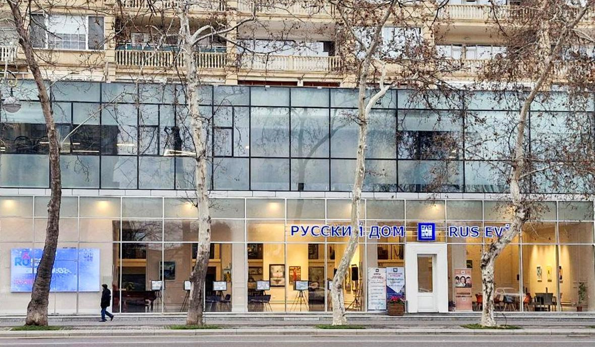 В Баку приостановлена ​​деятельность «Русского дома»