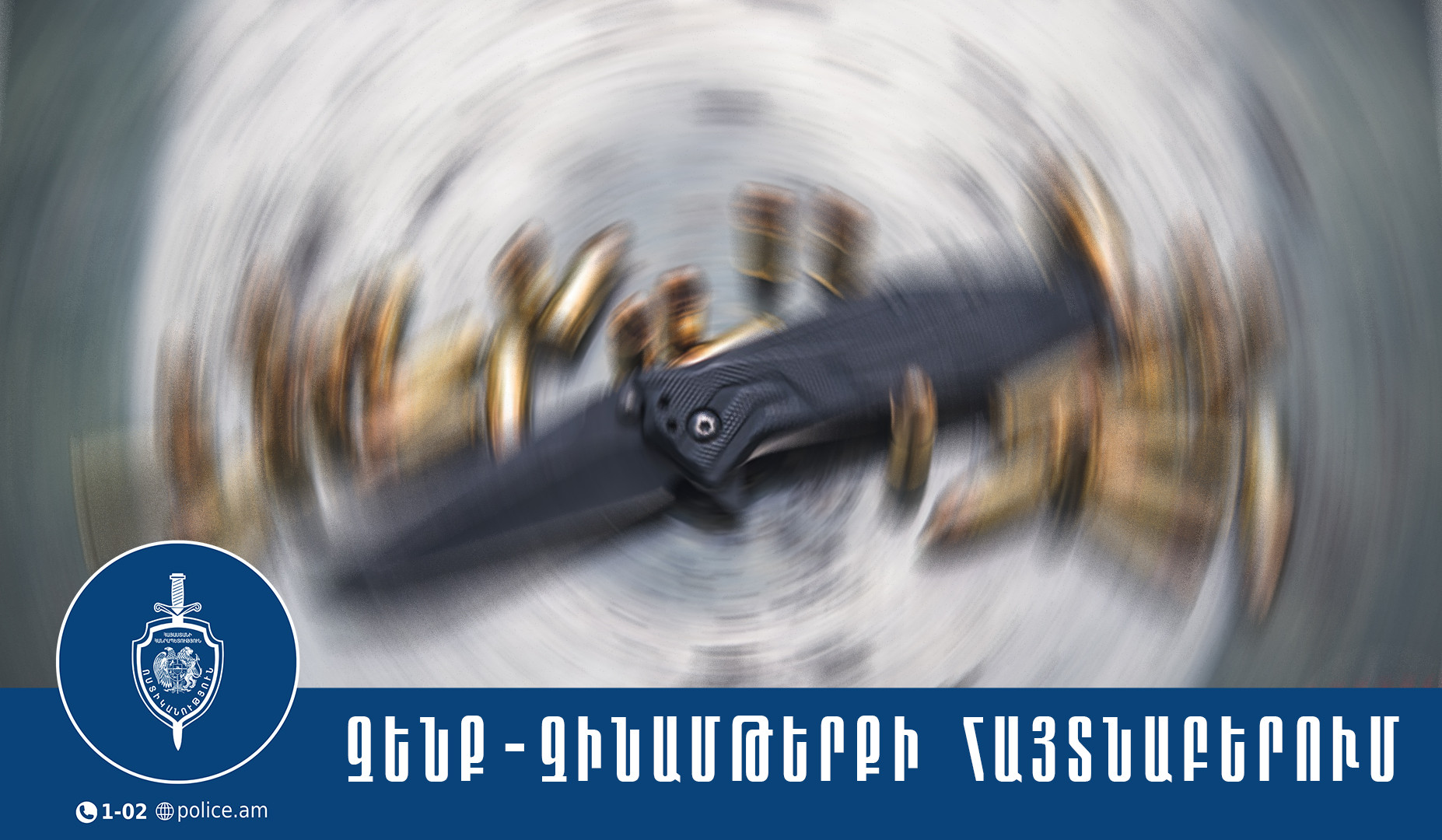 Մետրոպոլիտենի ոստիկանները երիտասարդի մոտ ատրճանակ ու դանակ են հայտնաբերել