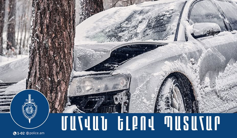 19-ամյա վարորդը հիվանդանոց տեղափոխվելու ճանապարհին մահացել է