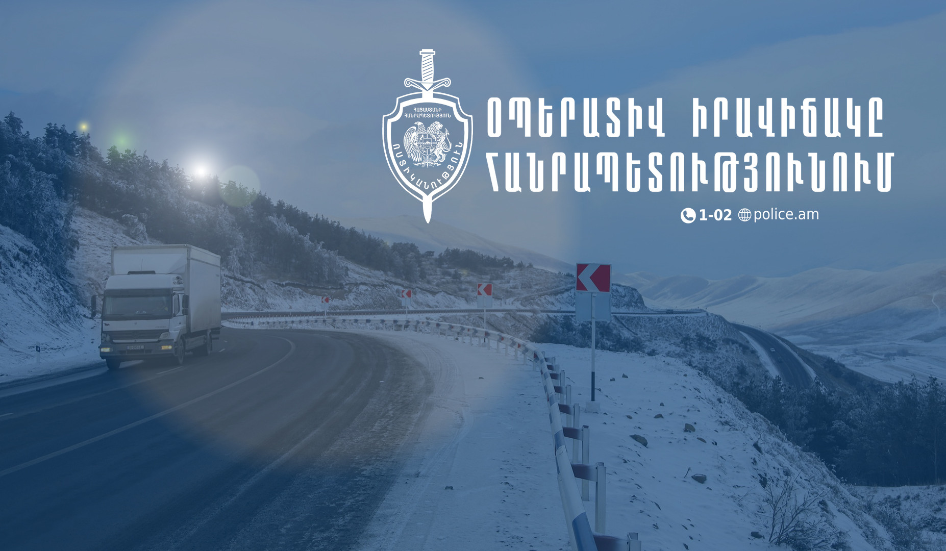 Մեկ օրում ՆԳՆ ոստիկանության ստորաբաժանումները հանցագործության 120 դեպք են բացահայտել