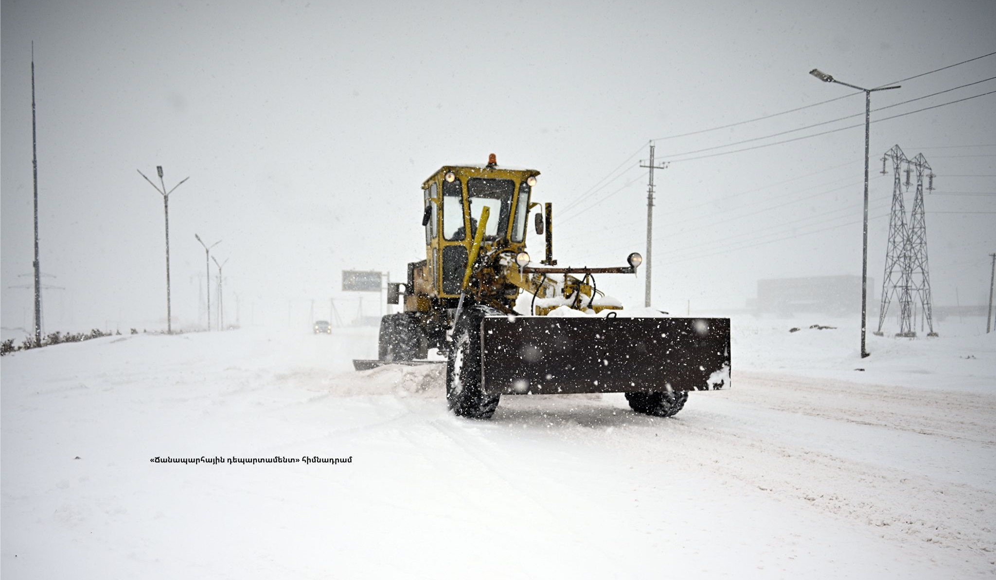 Սևանի, Գավառի, Վարդենիսի, Մարտունու, Ճամբարակի տարածաշրջաններում շարունակվում են ձյան տեղումները