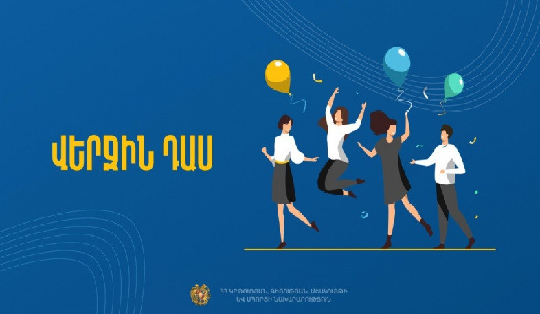 «Վերջին դասի» միջոցառումները կանցկացվեն մշակութային կրթության տարվա շրջանակում