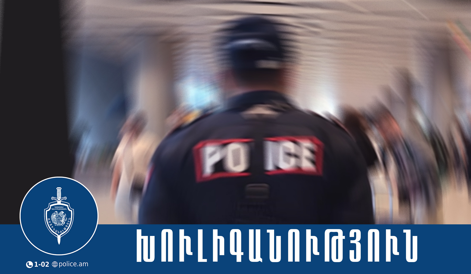 Ծիծեռնակաբերդի խճուղում գտնվող առևտրի կենտրոնի տարածքում «դրիֆթ» արած վարորդը հայտնաբերվել է