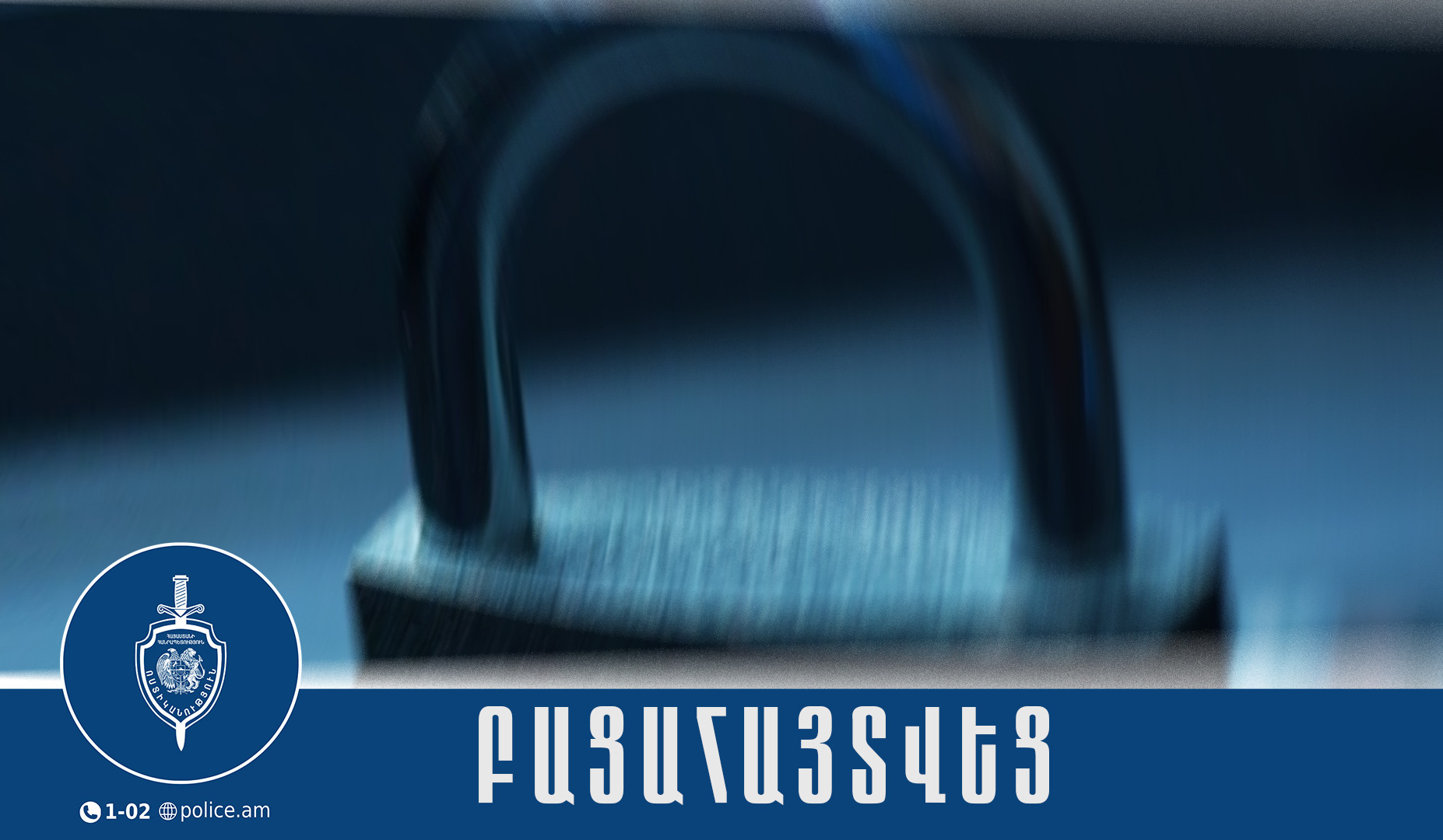 Շիրակի քրեական ոստիկանները բացահայտել են ապօրինի ձեռնարկատիրական գործունեություն