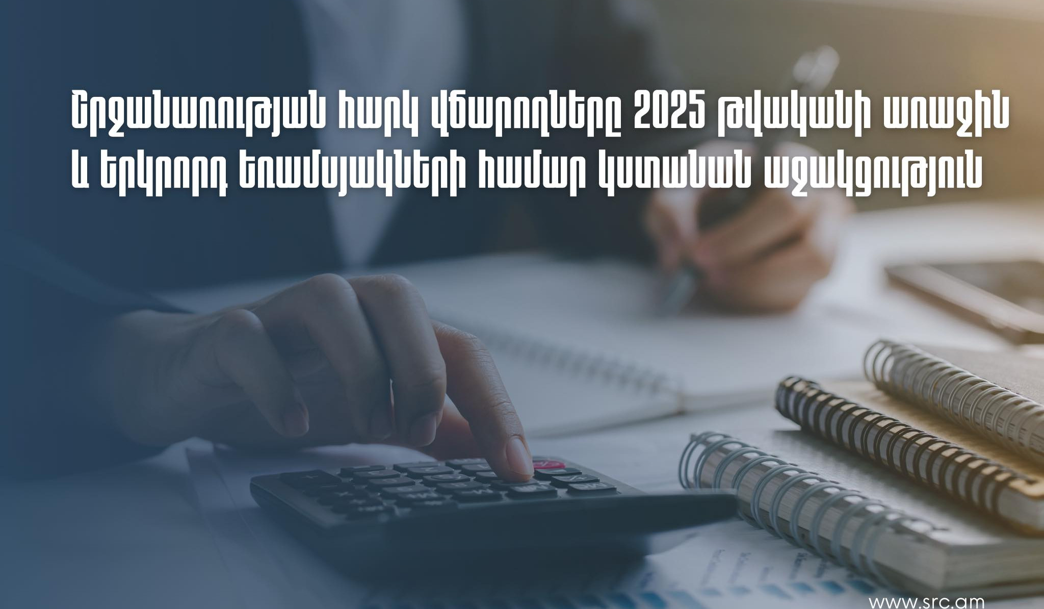 Շրջանառության հարկ վճարողները 2025-ի առաջին և երկրորդ եռամսյակների համար կստանան աջակցություն