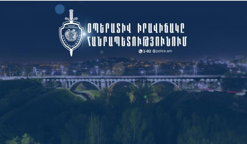 Մեկ օրում հայտնաբերվել է 4 հետախուզվող. ՆԳՆ