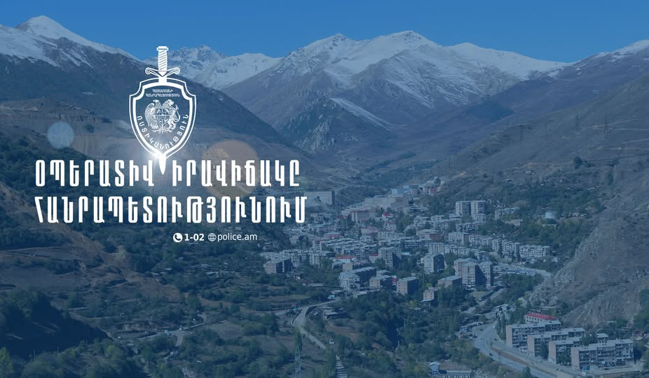Մեկ օրում բացահայտվել է հանցագործության 147 դեպք. ՆԳՆ