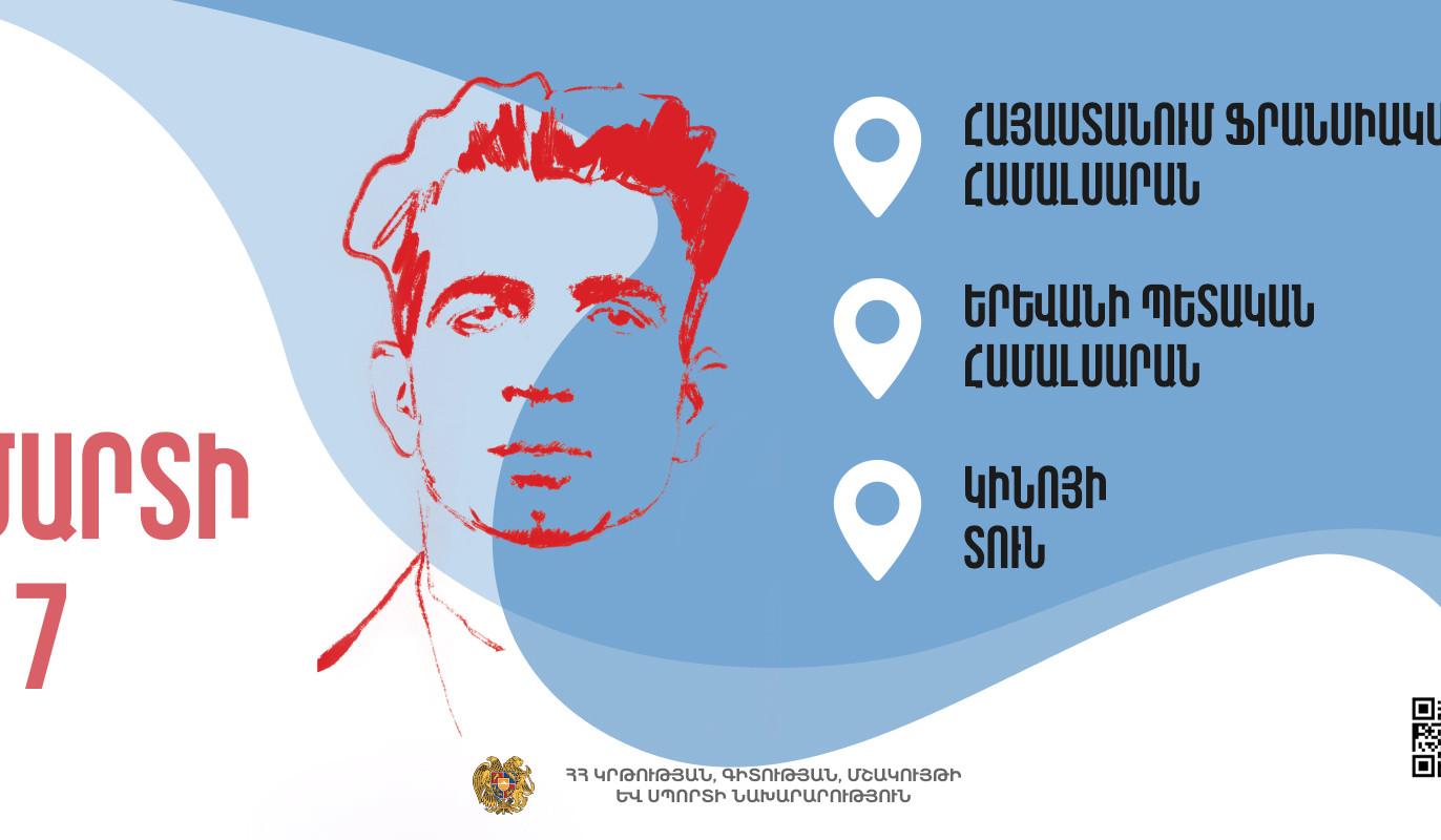 Շարունակվում է Մանուշյանական շաբաթը. ինչ միջոցառումներ են նախատեսված