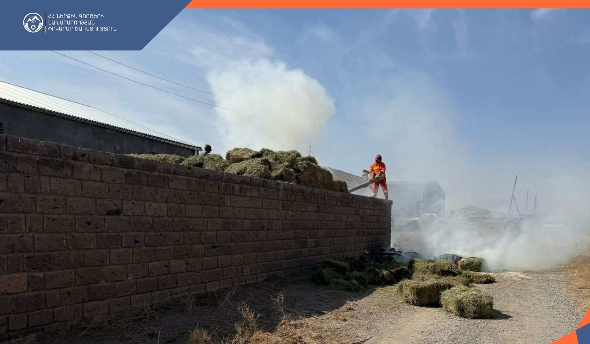 Հրդեհ Արևադաշտ գյուղում. այրվել է մոտ 350 հակ անասնակեր