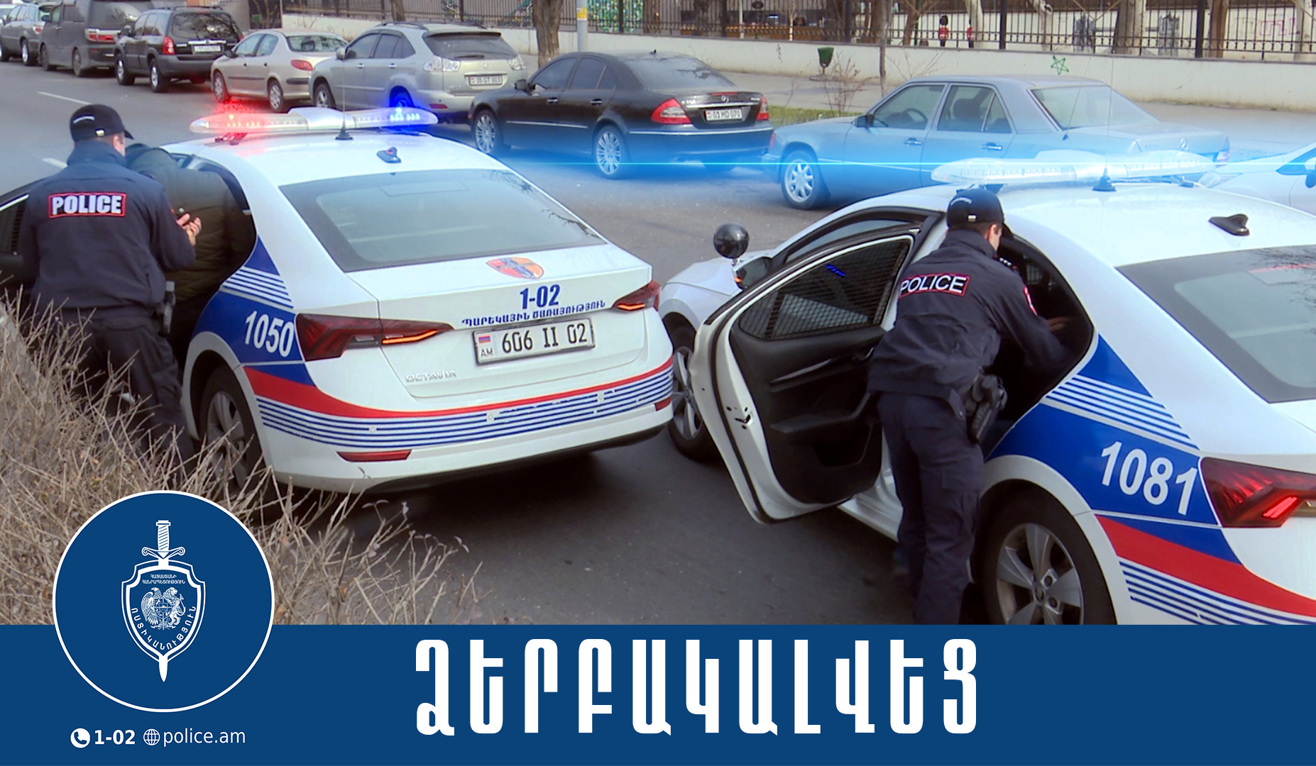 Երևանի պարեկները ձերբակալել են «դրիֆտ» կատարած երիտասարդին