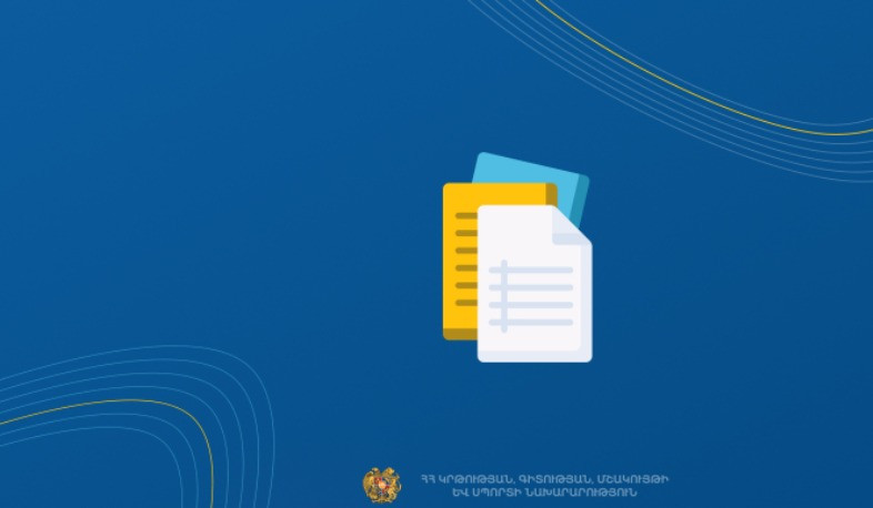 Մշակութային վերջին զանգ. հաստատվել է միջոցառումների անցկացման ուղեցույցը