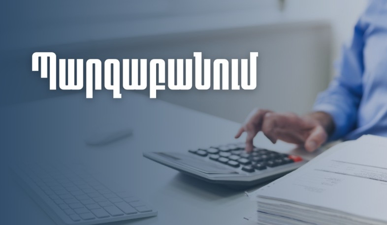 ՊԵԿ-ի կողմից կազմվող վարչական ակտերը կարգավորվում են ՀՀ հարկային օրենսգրքով. պարզաբանում