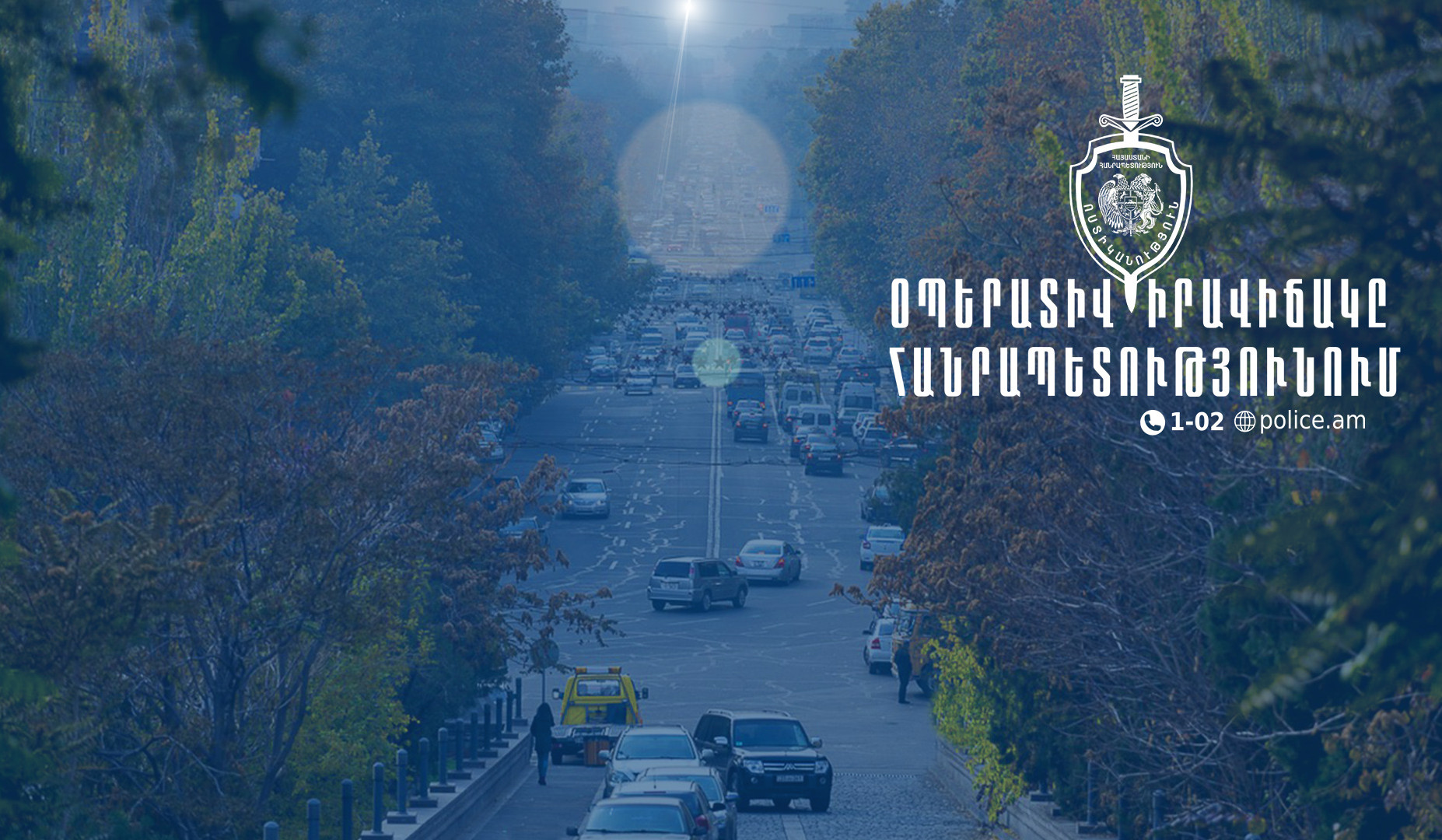 Մեկ օրում հայտնաբերվել է 4 հետախուզվող, 1 անհետ կորած. ՆԳՆ