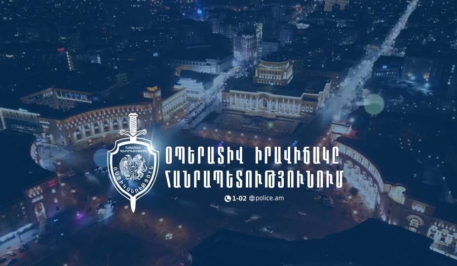 Մեկ օրում հայտնաբերվել է 5 հետախուզվող. ՆԳՆ