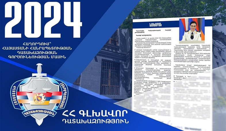 Պետության սեփականության իրավունքն է վերականգնվել մի քանի միլիարդ դրամը գերազանցող գույքերի նկատմամբ. հրապարակվել է Դատախազության 2024-ի գործունեության մասին հաղորդումը